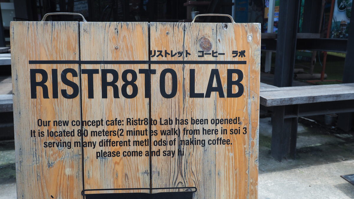 チェンマイカフェ ristr8to lab